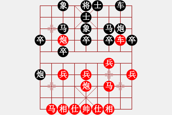 象棋棋譜圖片：陳中和 對 賴俊杰 - 步數(shù)：20 