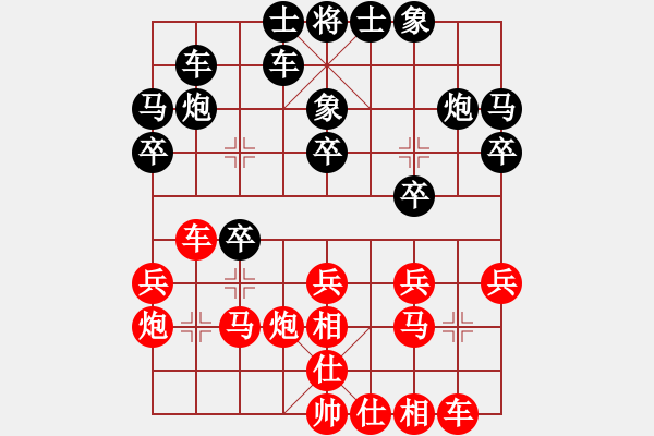 象棋棋譜圖片：人機(jī)對(duì)戰(zhàn) 2024-11-19 23:4 - 步數(shù)：20 