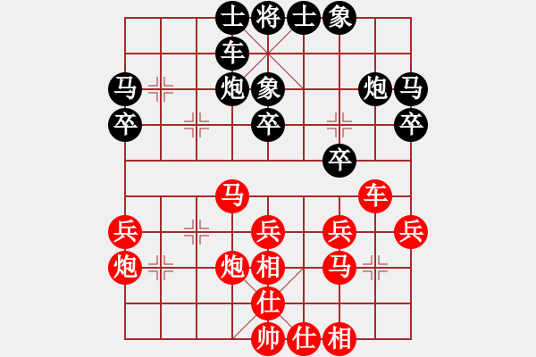 象棋棋譜圖片：人機(jī)對(duì)戰(zhàn) 2024-11-19 23:4 - 步數(shù)：30 