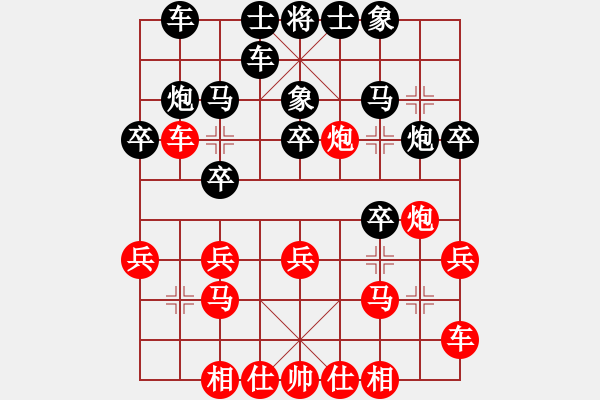 象棋棋譜圖片：人機對戰(zhàn) 2024-10-15 23:11 - 步數(shù)：20 