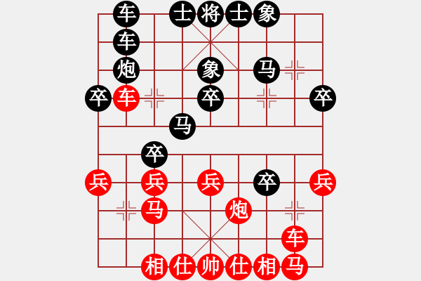 象棋棋譜圖片：人機對戰(zhàn) 2024-10-15 23:11 - 步數(shù)：30 