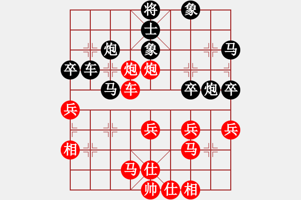 象棋棋譜圖片：桌聖(電神)-和-驚鴻一劍(9星) - 步數(shù)：40 