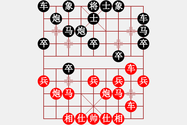 象棋棋譜圖片：孝感 鄭自忠 和 孝感 余游 - 步數(shù)：20 