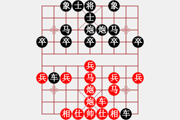 象棋棋譜圖片：紅先勝網(wǎng)絡(luò)棋友 - 步數(shù)：20 