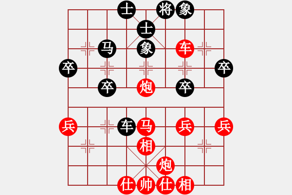 象棋棋譜圖片：紅先勝網(wǎng)絡(luò)棋友 - 步數(shù)：40 