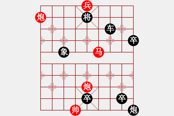 象棋棋譜圖片：棋樂無窮 - 步數(shù)：10 