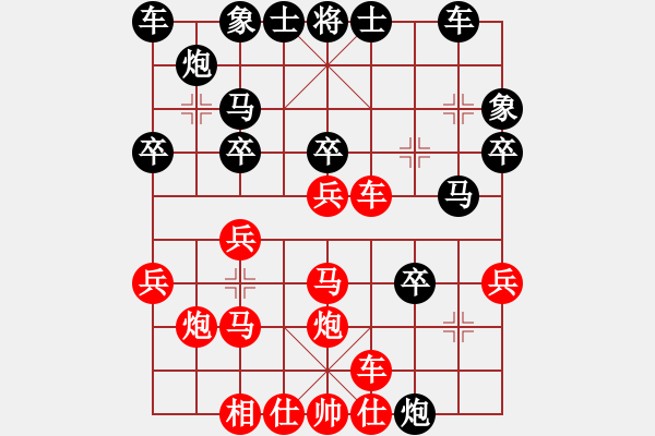 象棋棋譜圖片：才就是沒個(4段)-勝-小貓花花(4段) - 步數(shù)：30 