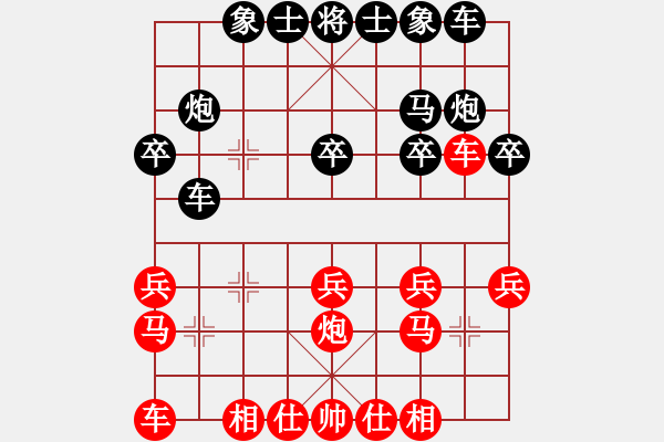 象棋棋谱图片：赵殿宇 先和 李鸿嘉 - 步数：20 