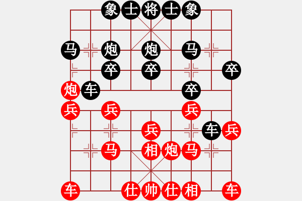 象棋棋譜圖片：快樂[874720483] -VS- 游俠秦歌[565299393] - 步數(shù)：20 