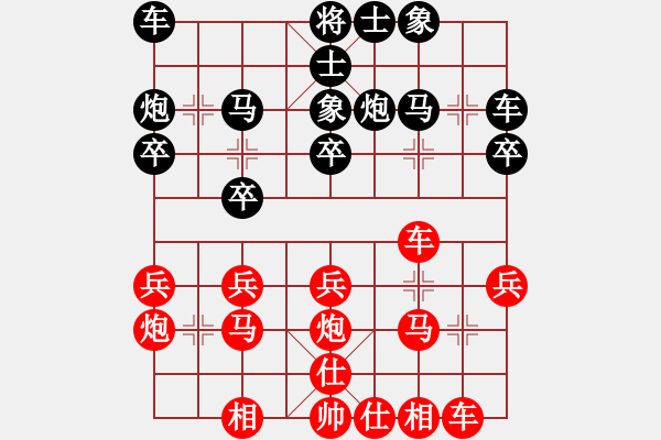 象棋棋譜圖片：靈光再現(xiàn)(5舵)-負-棋田大勝(6舵) - 步數(shù)：20 