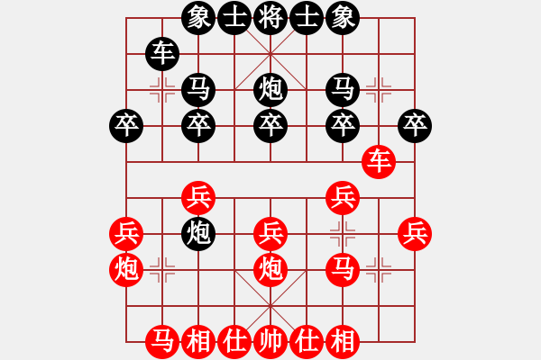 象棋棋譜圖片：張桐瑞復(fù)盤26 - 步數(shù)：20 