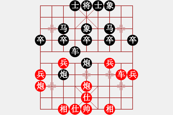 象棋棋譜圖片：張桐瑞復(fù)盤26 - 步數(shù)：30 