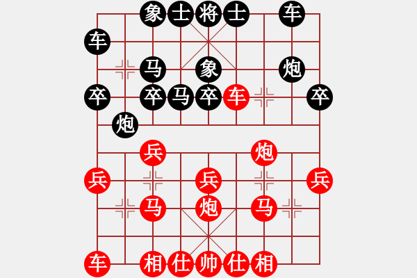 象棋棋譜圖片：屏風(fēng)馬應(yīng)中炮七兵巡河炮（黑勝） - 步數(shù)：20 