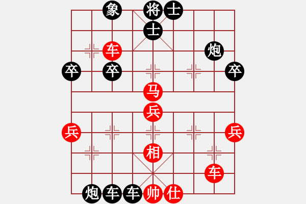 象棋棋譜圖片：屏風(fēng)馬應(yīng)中炮七兵巡河炮（黑勝） - 步數(shù)：50 