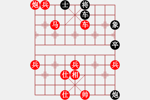 象棋棋譜圖片：中炮對左炮封車后補列炮黑分中炮(紅勝) - 步數(shù)：150 