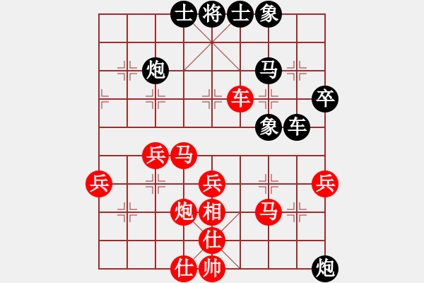 象棋棋譜圖片：中炮對左炮封車后補列炮黑分中炮(紅勝) - 步數(shù)：40 