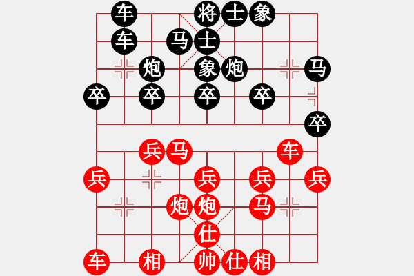 象棋棋譜圖片：李艾東     先和 朱祖勤     - 步數(shù)：20 