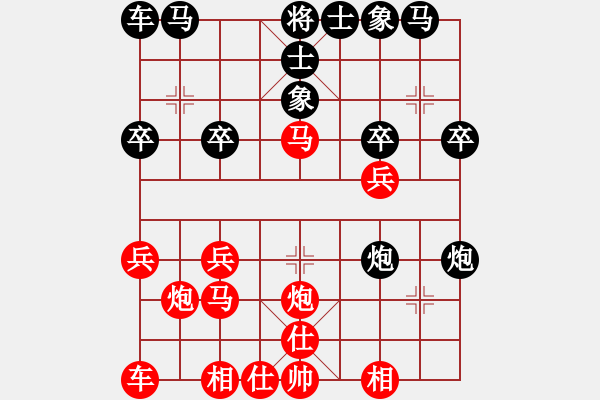 象棋棋譜圖片：nietiewen(8段)-勝-想贏不怕輸(4段) - 步數(shù)：20 