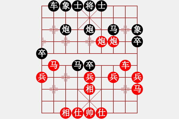 象棋棋譜圖片：彭星 先負(fù) 曾軍 - 步數(shù)：30 