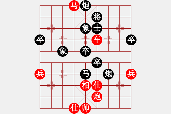 象棋棋譜圖片：精彩一盤棋 - 步數(shù)：80 