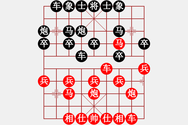 象棋棋譜圖片：橫才俊儒[紅] -VS- 成功[黑] - 步數(shù)：20 