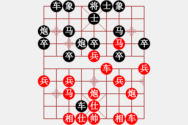 象棋棋譜圖片：橫才俊儒[紅] -VS- 成功[黑] - 步數(shù)：30 