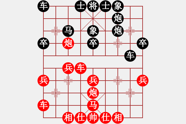 象棋棋譜圖片：森林(5段)-負(fù)-龍神戰(zhàn)旗(9段) - 步數(shù)：30 