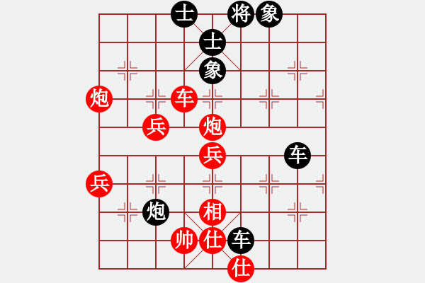 象棋棋譜圖片：森林(5段)-負(fù)-龍神戰(zhàn)旗(9段) - 步數(shù)：90 