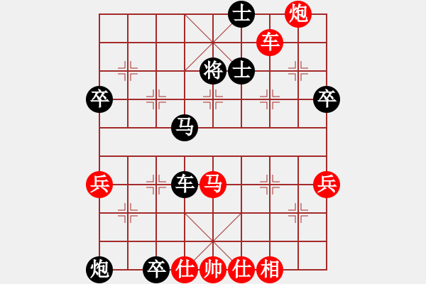 象棋棋譜圖片：心碎2000年[紅] -VS- 流星劃過(guò)[黑] - 步數(shù)：80 