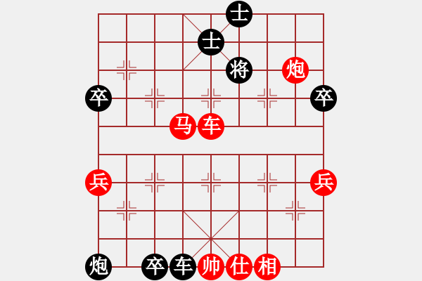 象棋棋譜圖片：心碎2000年[紅] -VS- 流星劃過(guò)[黑] - 步數(shù)：90 