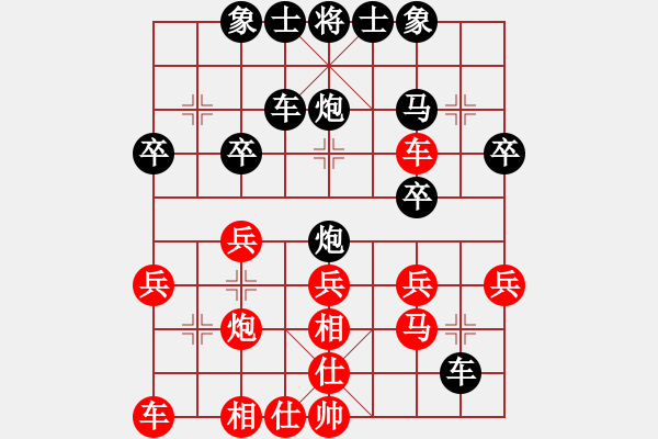 象棋棋譜圖片：阿中(7段)-和-不許太想我(7段) - 步數(shù)：30 