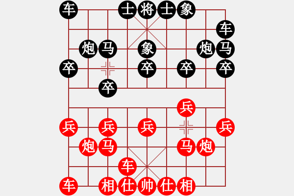 象棋棋譜圖片：舍得 先負(fù) 心想事成 - 步數(shù)：10 