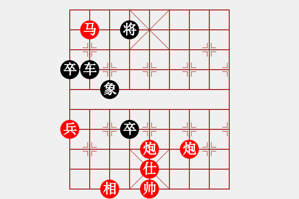 象棋棋譜圖片：舍得 先負(fù) 心想事成 - 步數(shù)：130 