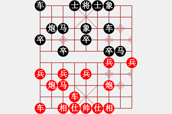 象棋棋譜圖片：舍得 先負(fù) 心想事成 - 步數(shù)：20 