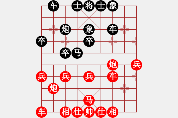 象棋棋譜圖片：舍得 先負(fù) 心想事成 - 步數(shù)：30 