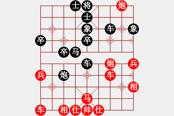 象棋棋譜圖片：舍得 先負(fù) 心想事成 - 步數(shù)：40 