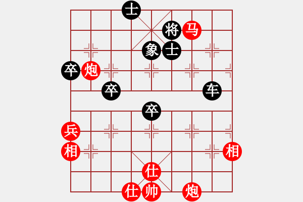 象棋棋譜圖片：舍得 先負(fù) 心想事成 - 步數(shù)：70 