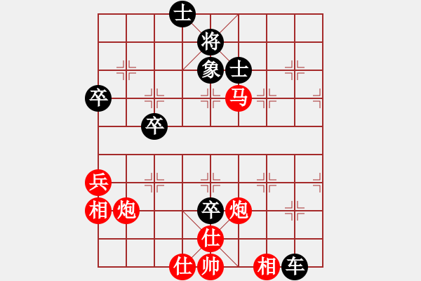 象棋棋譜圖片：舍得 先負(fù) 心想事成 - 步數(shù)：80 