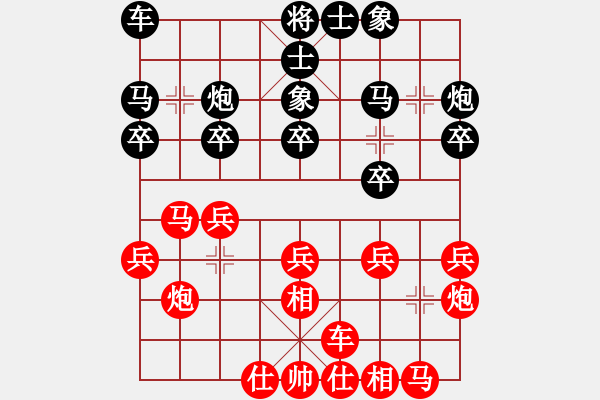 象棋棋譜圖片：天津 王晴 勝 浙江 孫夢恬 - 步數(shù)：20 