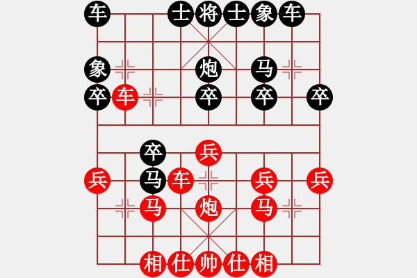 象棋棋譜圖片：起馬轉(zhuǎn)中炮（黑勝） - 步數(shù)：20 