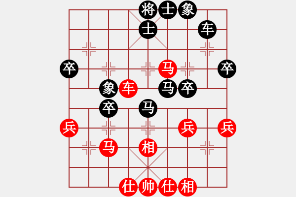 象棋棋譜圖片：起馬轉(zhuǎn)中炮（黑勝） - 步數(shù)：40 