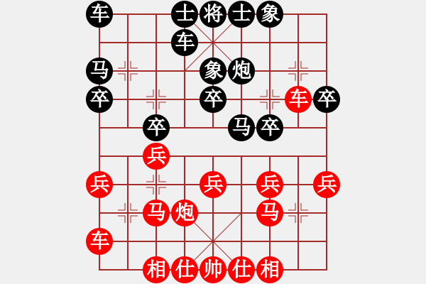 象棋棋譜圖片：feir(9段)-和-仙山學(xué)道(7段) - 步數(shù)：20 