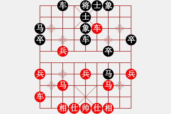 象棋棋譜圖片：feir(9段)-和-仙山學(xué)道(7段) - 步數(shù)：30 