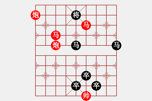 象棋棋譜圖片：30mmpp【 晝夜蔽日月 冬夏共霜雪 】 秦 臻 擬局 - 步數(shù)：20 