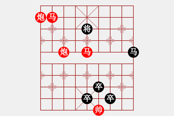 象棋棋譜圖片：30mmpp【 晝夜蔽日月 冬夏共霜雪 】 秦 臻 擬局 - 步數(shù)：40 