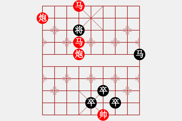 象棋棋譜圖片：30mmpp【 晝夜蔽日月 冬夏共霜雪 】 秦 臻 擬局 - 步數(shù)：59 