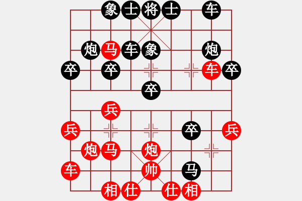 象棋棋譜圖片：滿地可 梅輝 負 列治文B 王浩昌 - 步數：30 