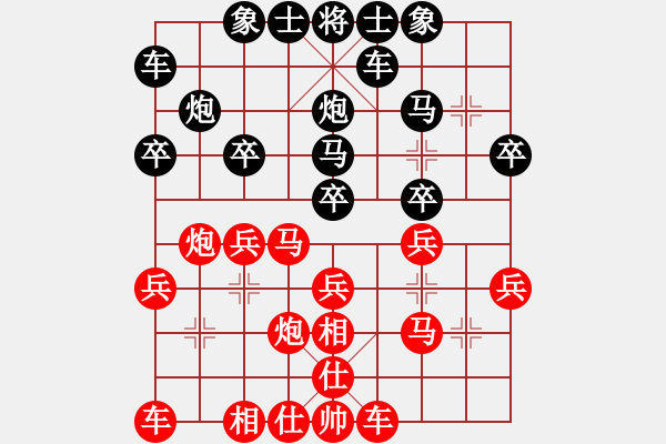 象棋棋譜圖片：半夜背單詞(7段)-勝-雨城金不換(月將) - 步數(shù)：20 