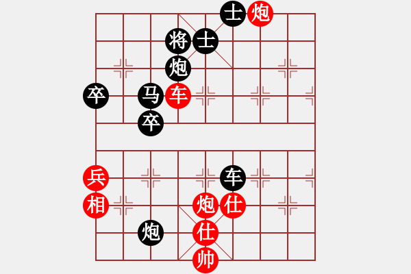 象棋棋譜圖片：急進(jìn)中兵第一局 - 步數(shù)：90 