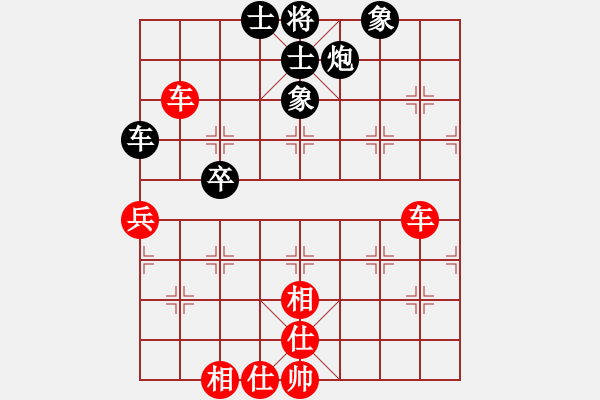 象棋棋谱图片：中国 洪智 和 中国 程鸣 - 步数：75 